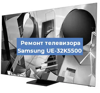 Замена светодиодной подсветки на телевизоре Samsung UE-32K5500 в Воронеже